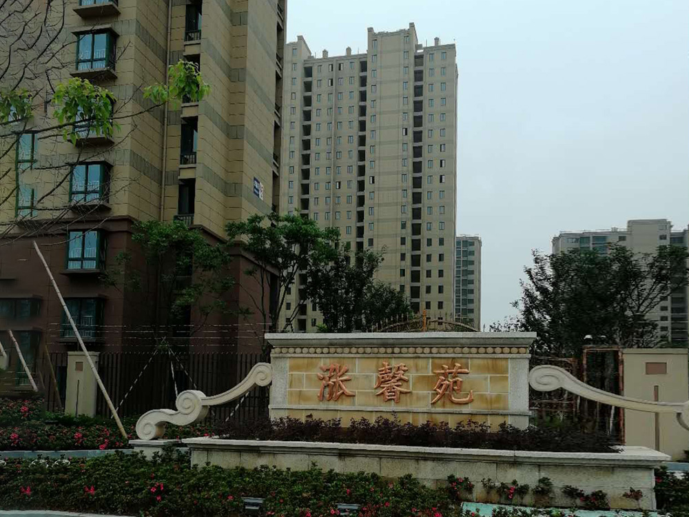 滨江四期涨馨苑